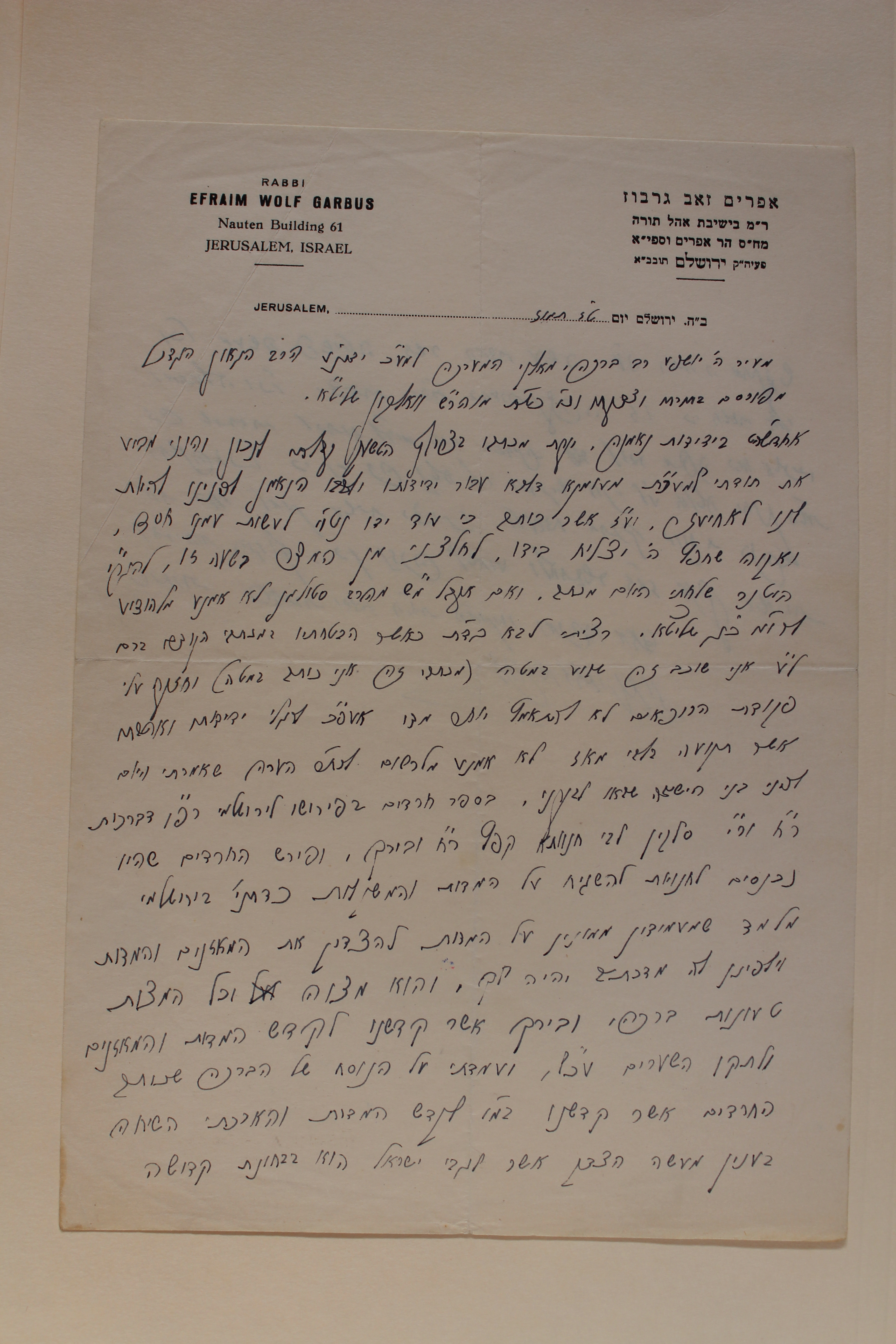 Rav Shmuel Dovid Walkin